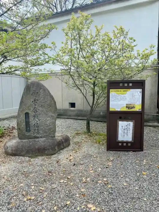 御霊神社(上御霊神社)のその他建物