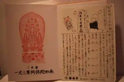 善光寺の授与品その他