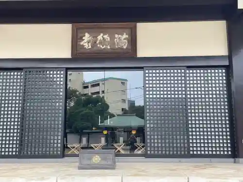 満願寺の本殿・本堂