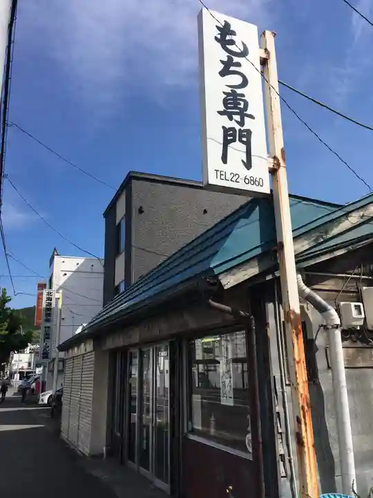住吉神社(北海道)