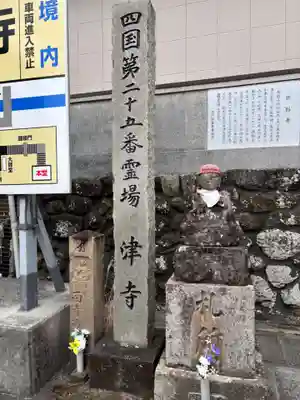 津照寺(高知県)