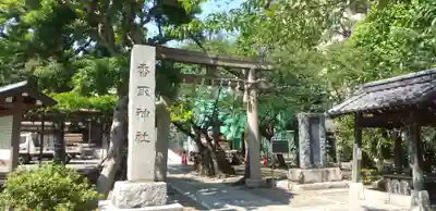 香取神社の鳥居