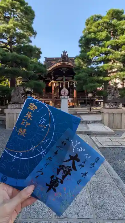 大将軍八神社(京都府)