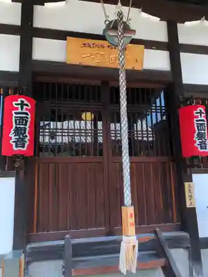 誓安寺(大阪府)