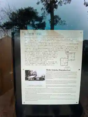 松陰神社のその他建物