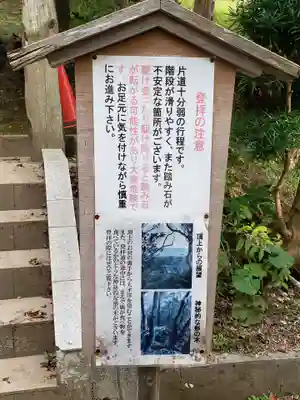 天津神明宮のその他建物