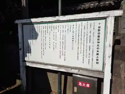 下総野田愛宕神社(千葉県)