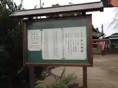 飯玉神社(群馬県)