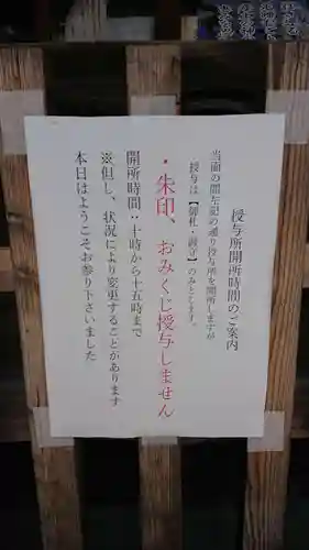 女躰大神のその他建物