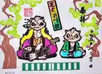 坂本八幡神社(徳島県)