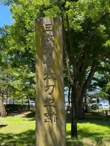 川中島古戦場八幡社のその他建物