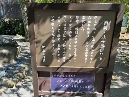 伊豆山神社(静岡県)