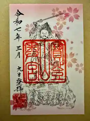 宝登山神社奥宮(埼玉県)