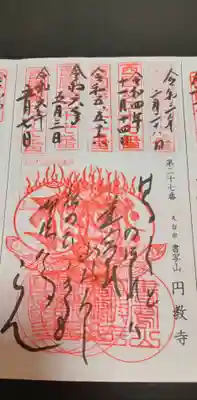 圓教寺(兵庫県)