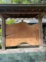 諏訪神社(神奈川県)
