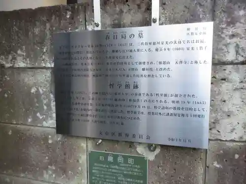 麟祥院(東京都)