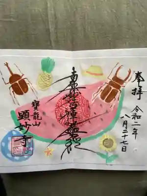 しわしわになっちゃいました😅