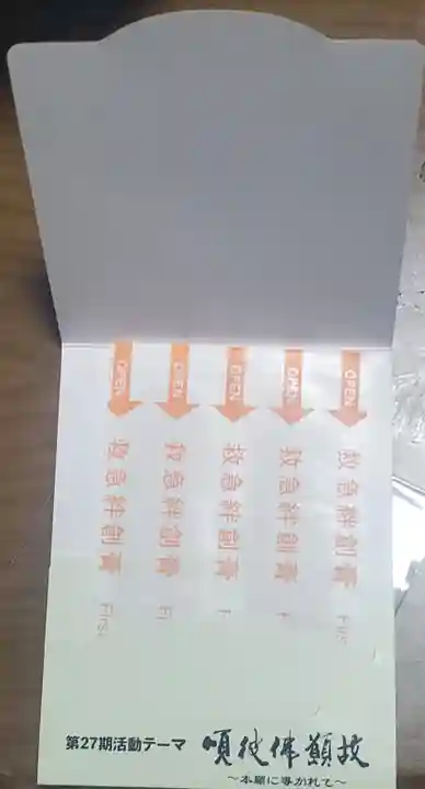 徳正寺(栃木県)