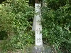 大河内神社(三重県)