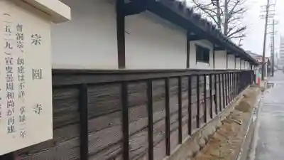 宗円寺のその他建物