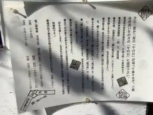 市原稲荷神社(愛知県)