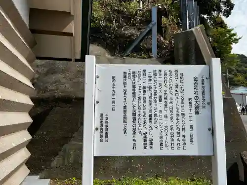 金谷神社の{uncategorized: "未分類", other: "その他", undefined: "問題あり", building: "その他建物", grave: "お墓", sacred_gate: "鳥居", guardian: "狛犬", statue: "像", buddha: "仏像", history: "歴史", nature: "自然", garden: "庭園", animal: "動物", pagoda: "塔", temizu: "手水舎", mountain_gate: "山門・神門", sanctuary: "本殿・本堂", subordinate: "末社・摂社", art: "芸術", scenery: "景色", jizo: "地蔵", ema: "絵馬", goshuin: "御朱印", omikuji: "おみくじ", items: "授与品その他", amulet: "お守り", goshuincho: "御朱印帳", eats: "食事", festival: "お祭り", votive_dance: "神楽", shichigosan: "七五三参", wedding: "結婚式", experience: "体験その他", initially: "初詣", around: "周辺", anti_infection: "感染症対策"}