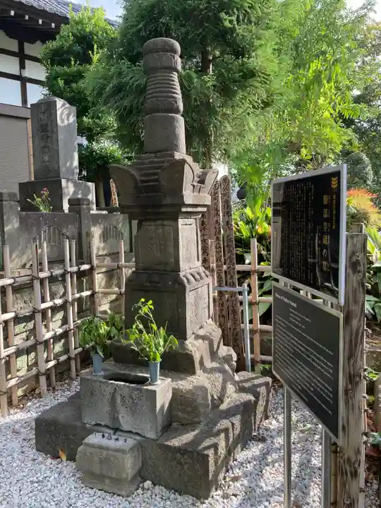 西念寺(東京都)