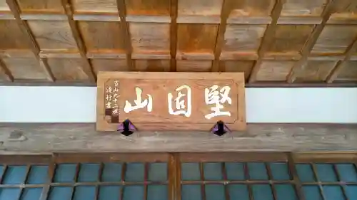 金剛寺(群馬県)