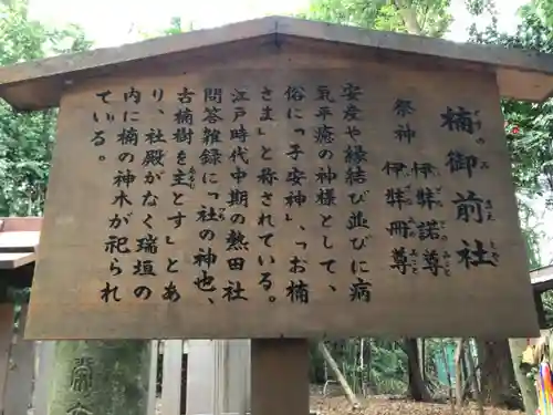 熱田神宮の歴史