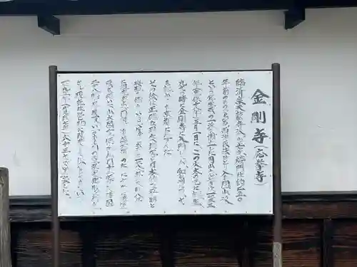 金剛寺(京都府)