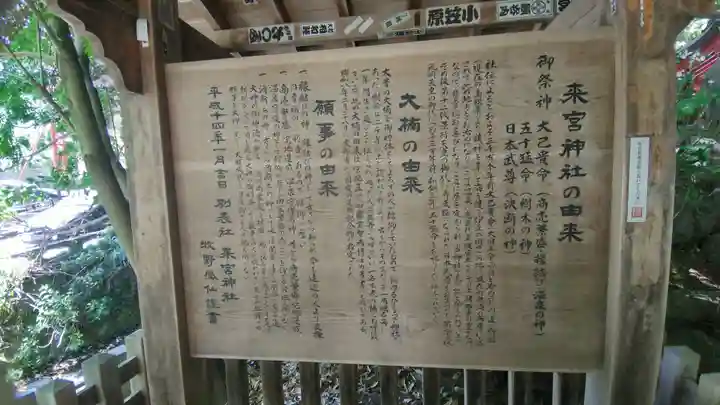 來宮神社(静岡県)