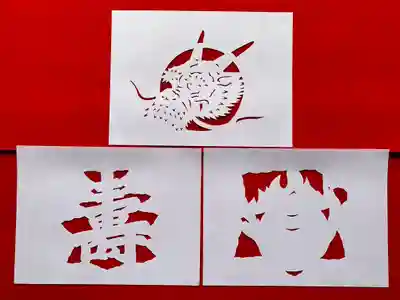 普門寺(切り絵御朱印発祥の寺)(愛知県)