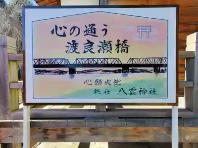 八雲神社(緑町)(栃木県)