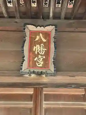 白幡八幡神社(神奈川県)
