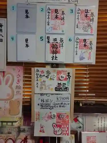 三輪神社のその他建物