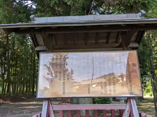 都々古別神社(八槻)(福島県)