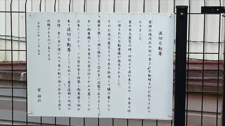 紫神社(宮城県)