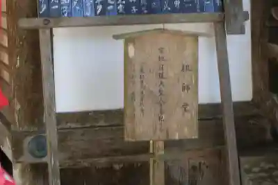 能勢妙見山（真如寺境外仏堂）のその他建物