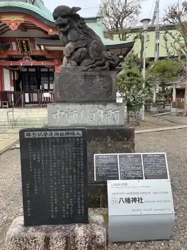 鮫州八幡神社の狛犬