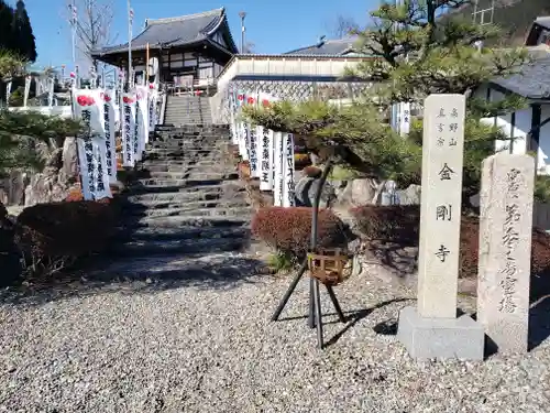 金剛寺の塔