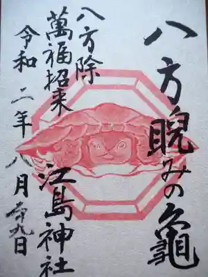 書置きのみで初穂料三百円です。