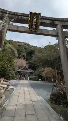 大豊神社(京都府)