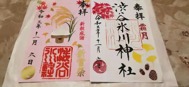 渋谷氷川神社の御朱印