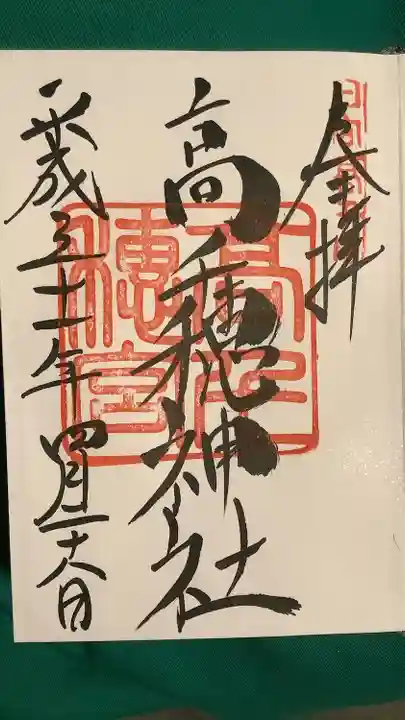 高千穂神社(宮崎県)