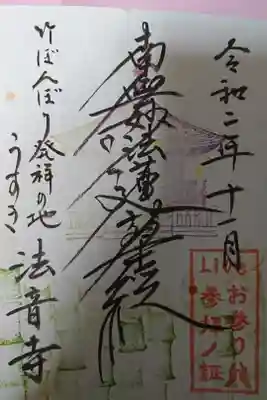 11月ライブお参り