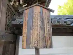 本願寺尾崎別院(大阪府)