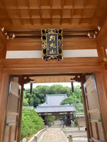 明星院の山門・神門