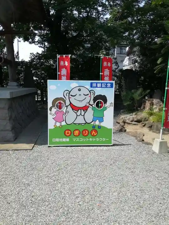 日限地蔵尊 観音院のその他建物