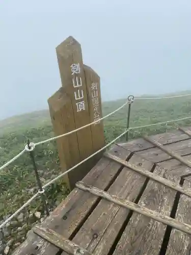 劔山本宮宝蔵石神社(徳島県)