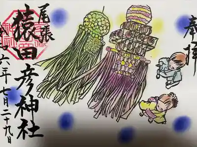 尾張猿田彦神社(愛知県)